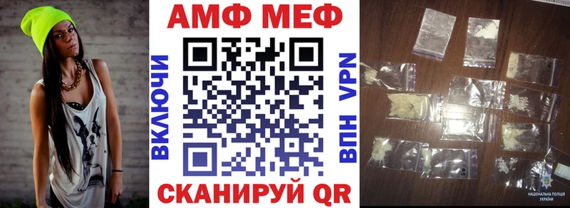 АМФЕТАМИН Розовый  Купить закладки  Демидов 