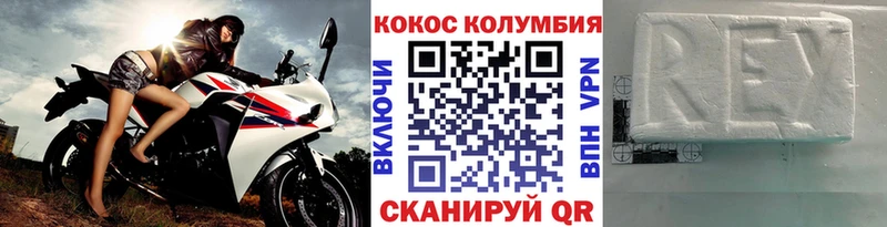 Cocaine Колумбийский  Купить где  Демидов 