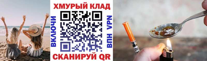 Героин Heroin  Купить где  Демидов 