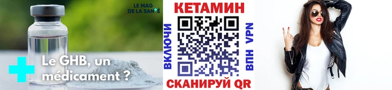 Кетамин VHQ  Купить где  Демидов 