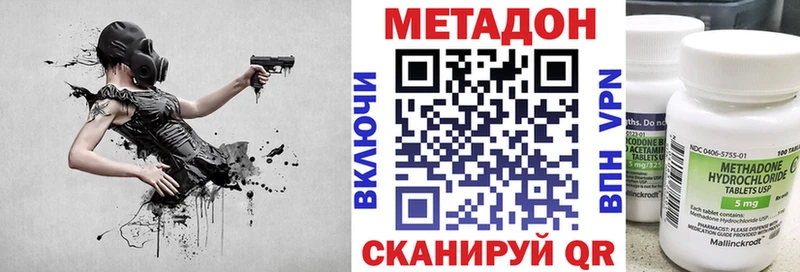 Купить  Демидов  Метадон methadone 